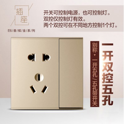 E6家用暗装墙壁插座面板白色 香槟金 深空灰