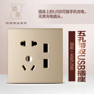 E6家用暗装墙壁插座面板白色 香槟金 深空灰