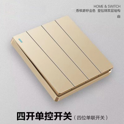 V2香槟金开关