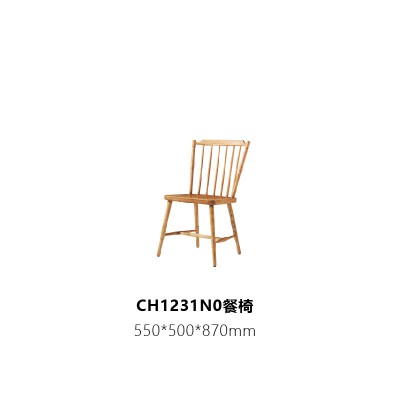 北欧实木餐椅1211+1231+1241