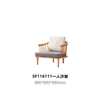 北欧实木沙发SF115222