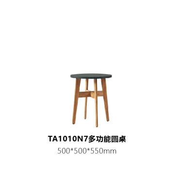 北欧多功能圆桌TA1010N7
